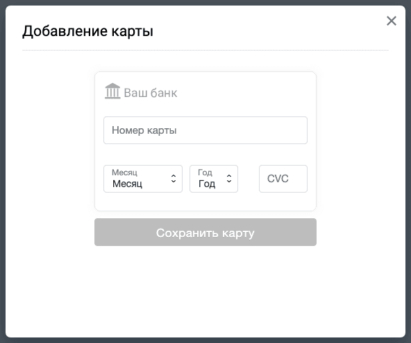 Добавление карты для выплат в разделе меню Мои Карты