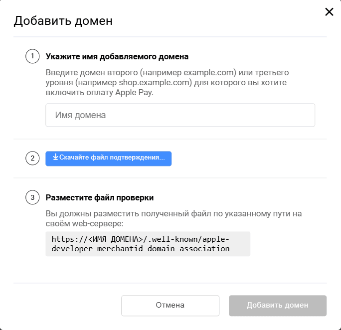 Add domain
